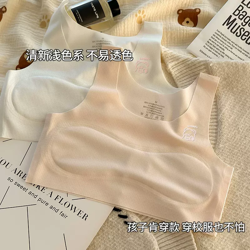 发育初期少女背心内衣自带文胸一体无钢圈发育期小学生内衣