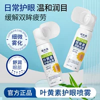 Спрей для защиты глаз Dr. Qi's Lutein Eye Protection Spray снимает сухость и усталость глаз, мягко и не повреждает глаза, очищает раствор для ухода за глазами.