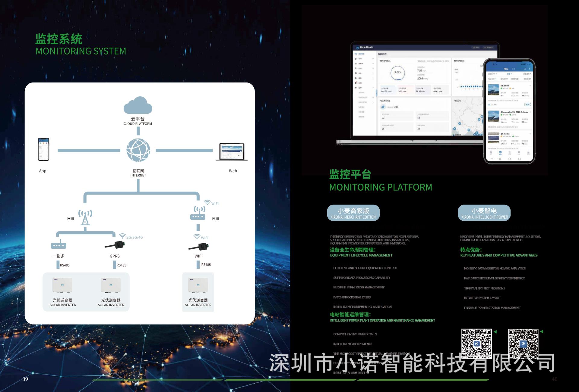 劲诺画册-Company brochure-V1.2_21.