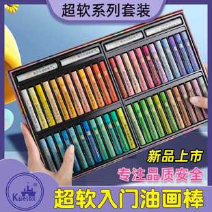 Oil Pastel Special Sale....Entry-Level Soft Oil Pastel Set Super Soft Oil Soft Oily Water Soluble
