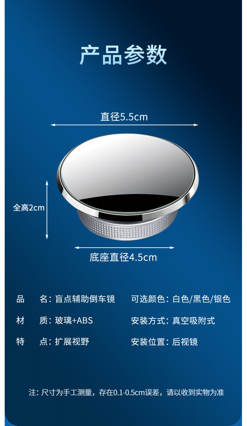 Car Reversing Small Round Mirror, Rearview Mirror Auxiliary Mirror, High-Definition Reflective Blind Spot Mirror, 360-Degree Blind Spot Device, Suction Cup Type