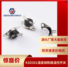 KSD301ͻ��ʽ�ؿ����_�P�ؿر��U�zС�� 250V/10A ���_ 95��