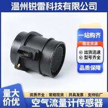 0281002721空气流量计0281002722流量传感器高精度发动机车载