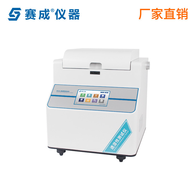 塑料透湿性测试仪 薄膜水蒸气透过率测定仪 水汽透过率测定仪