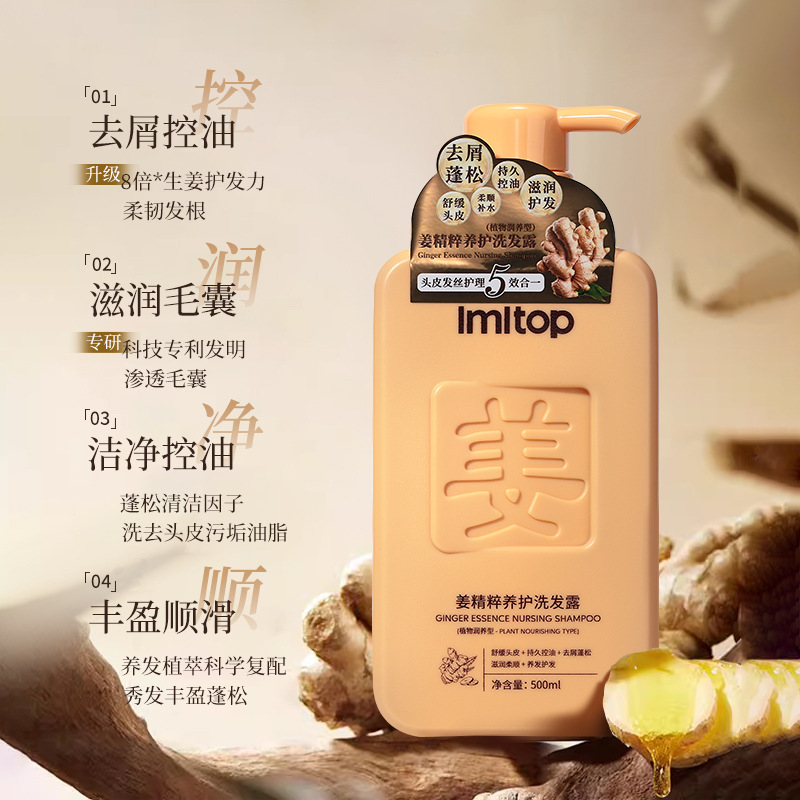 LMLTOP anti-caspa antiprurito jengibre shampoo suave para el cabello, control de aceite, shampoo para el cabello LML2173