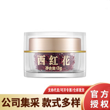 余仁生传统滋补简装伊朗西红花3g茯苓芡实肉苁蓉麦冬丹参片枸杞