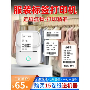 YP10S Clothing Tag Label Printer Handheld Portable Bluetooth Thermal logo Small Price Tag Barcode Clothing