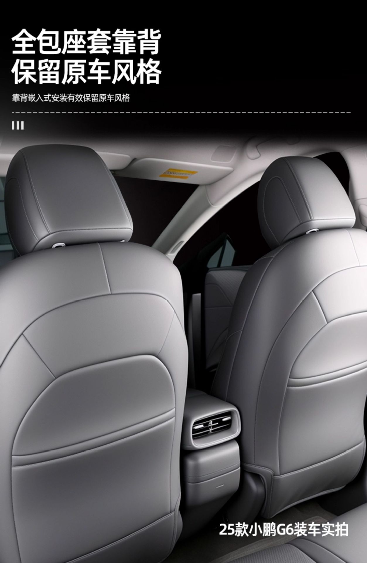 Suitable for Xpeng P7+G6X9G9G7GX, original car color, non-destructive installation, 360 full coverage car seat covers and seat cushions