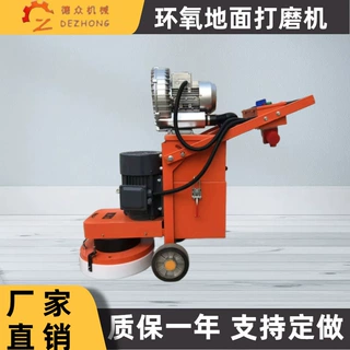 水泥路面翻新机地面研磨机环氧地面打磨机