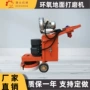 地面环氧路面水泥翻新机