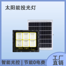 新款户外太阳能投光灯防水超亮庭院灯新农村道路工地大功率投光灯