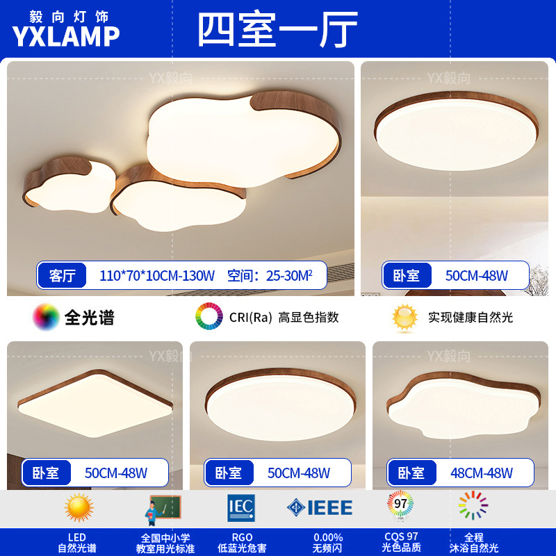 2025 nuevo estilo medieval crema de viento lámpara de sala de estar nubes de protección de ojos lámpara de techo de viento silencioso dormitorio Zhongshan lámparas toda la casa