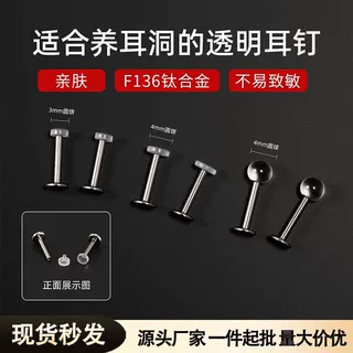 透明耳钉钛合金隐形养耳洞的内螺旋耳骨钉耳蜗钉女学生党上学耳饰