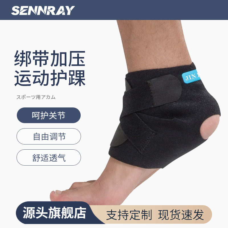 Anti-Sprain Ankle Brace, Ankle Sprain Protection Brace, Joint Ligament Protection Brace, Wearable with Shoes, Professional Sports Set for Women and Men