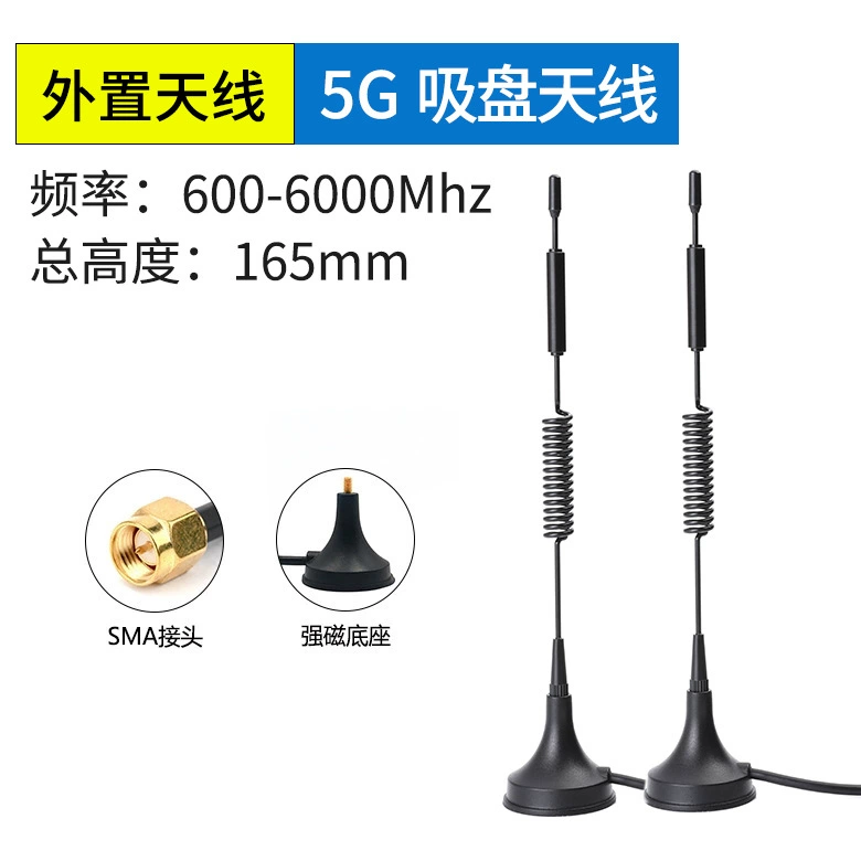 <b>全频段5G/4G/3G/2G/LTE外置</b>