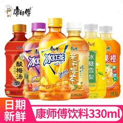 マスターコングアイス紅茶 330 ミリリットル * 24 ボトル氷砂糖雪梨ドリンク青梅緑茶マルチフレーバードリンク全箱卸売