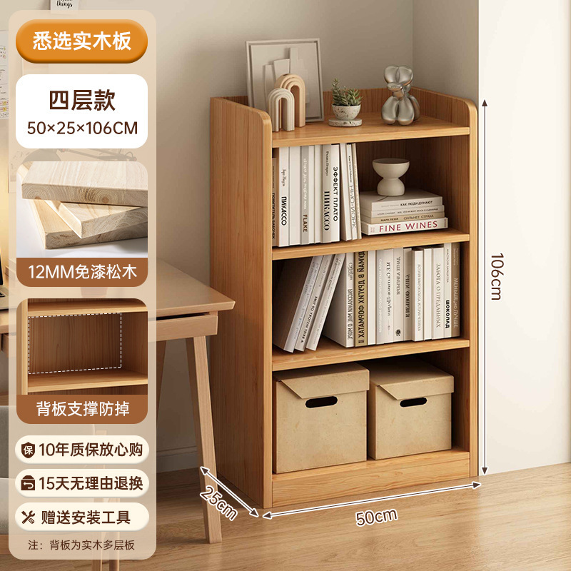 实木书架落地置物架简易靠墙转角储物架学生书柜客厅家用窄柜立柜|undefined