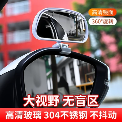 Large field of view rear view auxiliary mirror: Mirror Reflector Wide-Angle Mirror Small