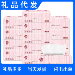 Daifa 家庭用ペーパータオル卸売フルボックスティッシュフェイシャルティッシュ無香料母子大型パック生理用ナプキン