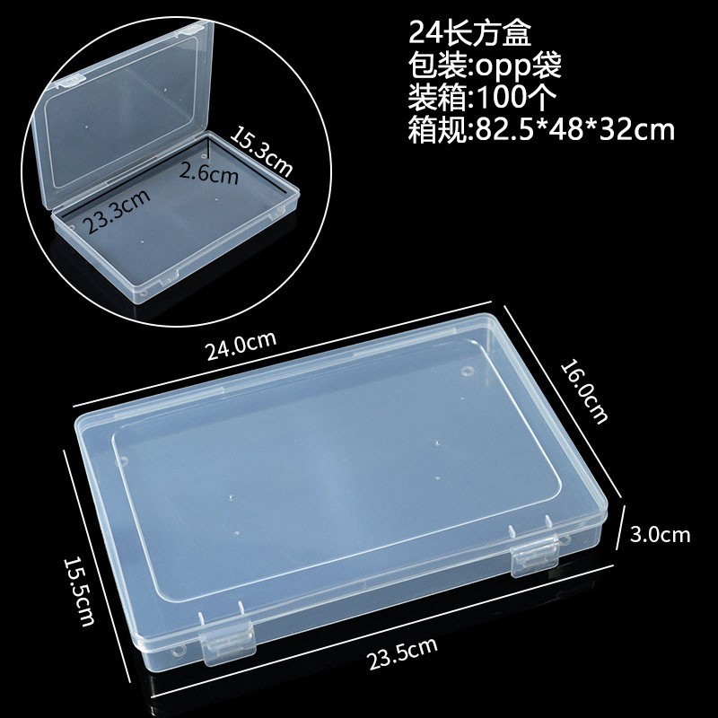 24长方盒（24*16*3.1cm）