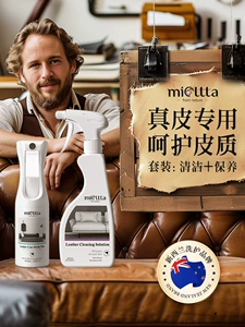 Dəri divan təmizləyicisi, güclü təmizləmə, çirklərin təmizlənməsi və qulluq yağı, yuyulmayan dəri məhsulları qoruyucusu.