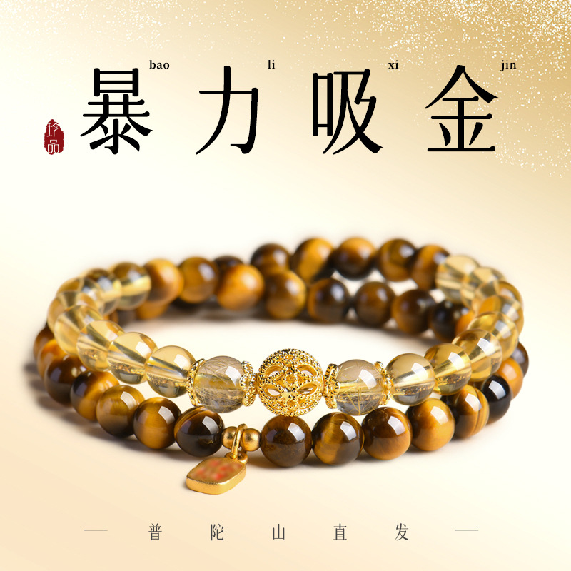 Putuo Mountain Natural Tiger Eye Stone Bracelet Women's Lucky Crystal Transfer Beads Good Luck Double Circle Stacked Bracelet Gift for Men