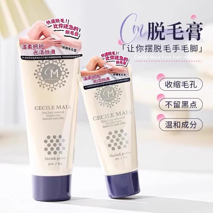 日本CM脱毛膏温和植物腋毛腿毛快速温和学生不刺激男女小样|undefined
