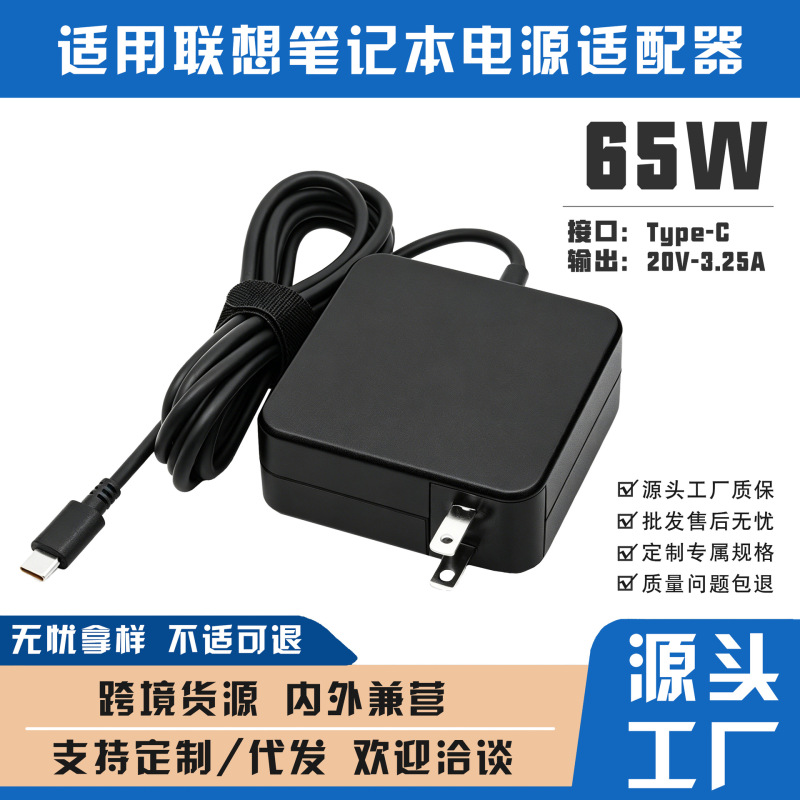 Manufacturer's 45W 65W Type-C Charger Is Suitable for Apple, Lenovo Power Adapter, Pd Dell Charger Manufacturer's 45W 65W Type-C Charger Is Suitable for Apple, Lenovo Power Adapter, Pd Dell Charger