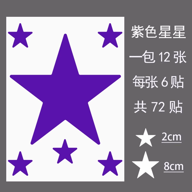 Sticker, stickers, reward table for kindergarten