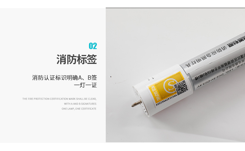 消防应急照明T8灯管_16.jpg