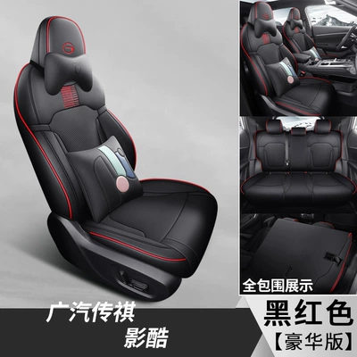 Customized Guangqi Chuanqi shadow cool: Modelə uyğun (Original) oturacaq örtükləri - black-and-red-deluxe-edition-special-car