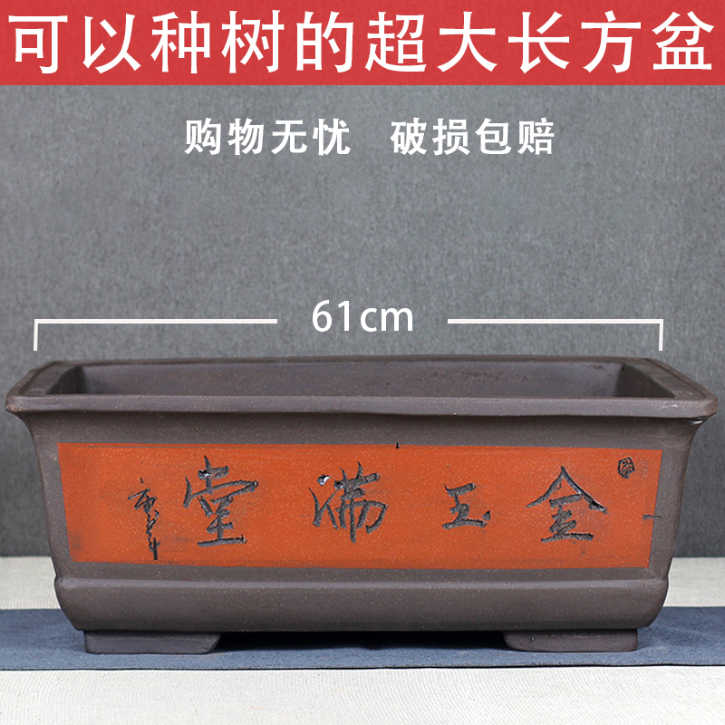 宜兴长方紫砂花盆特大号马槽盆景盆绿植花卉盆栽树桩阳台种菜花盆