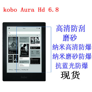 kobo Aura HDƽ����X�NĤ ��ӕ����oĤ ���{��ܛĤ6.8���m��