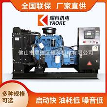 YK佛山厂家直 供玉柴30kw柴油发电机组YC4V55Z小型发电机型号参数