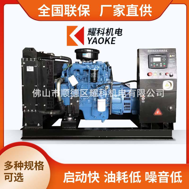 YK佛山厂家直 供玉柴30kw柴油发电机组YC4V55Z小型发电机型号参数