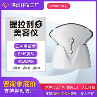 新品厂家电动刮痧板定制家用美容仪器提拉震动脸部按摩器精华导入