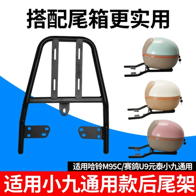 F60/F60S/Haling M95C/Saige U9 Electric: Other Electric Vehicle Accessories
