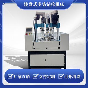 Fully Automatic Cnc Drilling and Tapping All-In-One Machine Turntable Multi-Hole Drilling Double Servo Power Head High-Power Motor