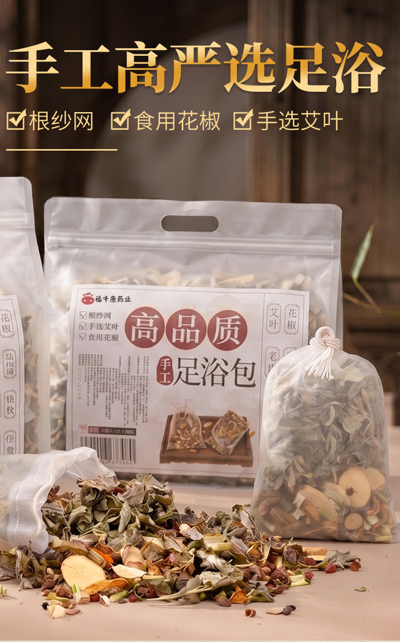 Handmade Sichuan Pepper Mugwort Foot Soak Pack Jiao Ai 30g x 30 Bags Traditional Herbal Foot Bath key features