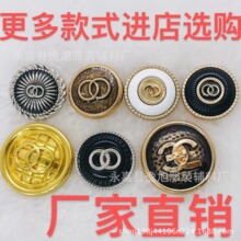 批发现货金属纽扣组合扣小香风扣子双圈经典毛呢外套滴胶名媛淑女
