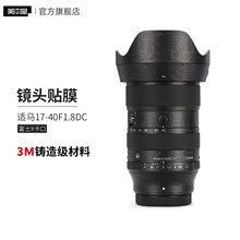 ������ �m����m�R17-40F1.8 ��ʿX�����R�^���o�NĤ17 40 �N��3M