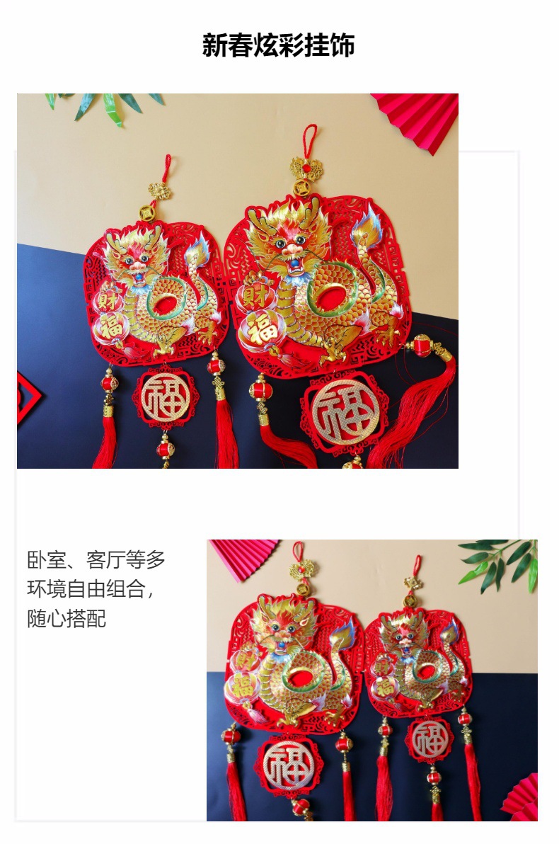 新春国潮祥龙刺绣挂饰新年龙年生肖龙挂件春节室内门窗装饰品-阿里巴巴