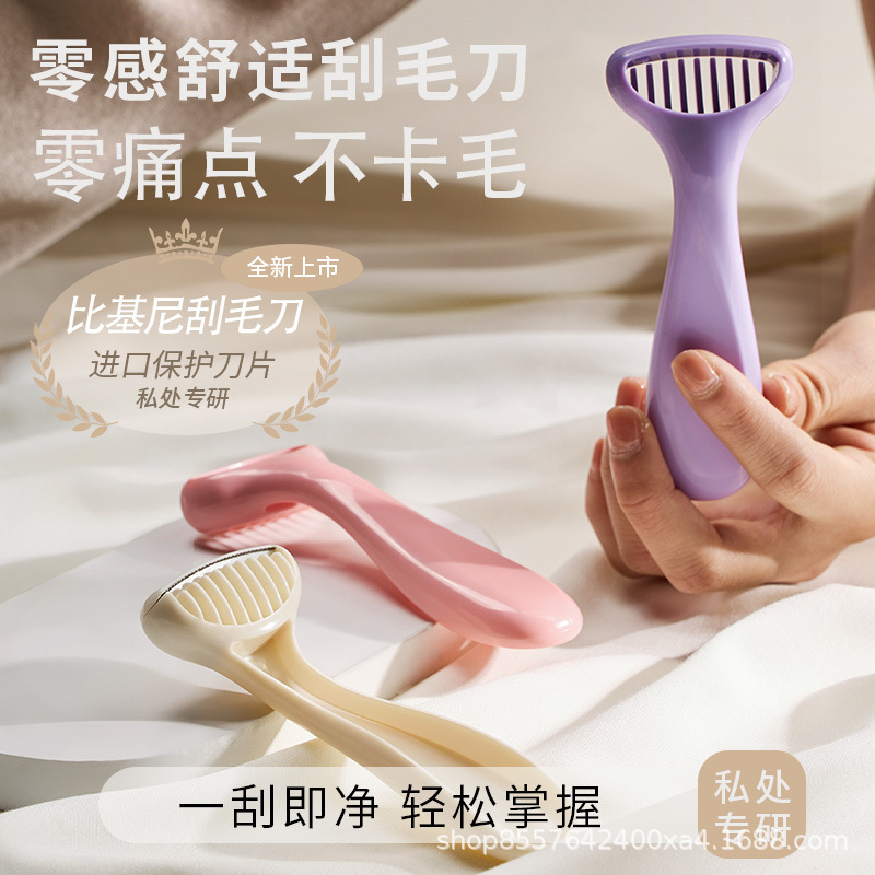 Zero sense shaver manual shaving razor women's armpit hair pruning and removing hair artifact mini portable shaving Zero sense shaver manual shaving razor women's armpit hair pruning and removing hair artifact mini portable shaving