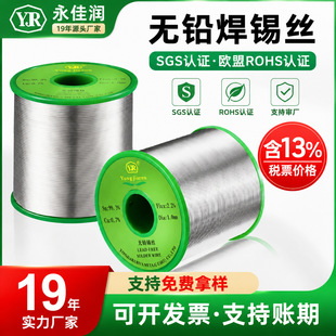 �S��1.0mm�o�U�h�����a�z 500g�������a�� Sn99.3�� ���P��a�z