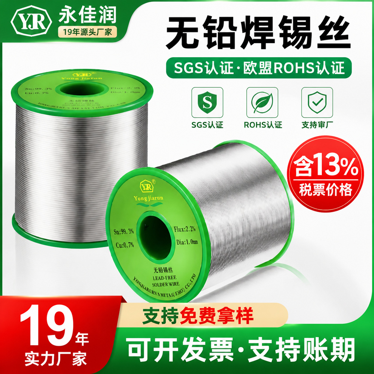厂家1.0mm无铅环保焊锡丝 500g带松香锡线 Sn99.3镀镍 不锈钢锡丝