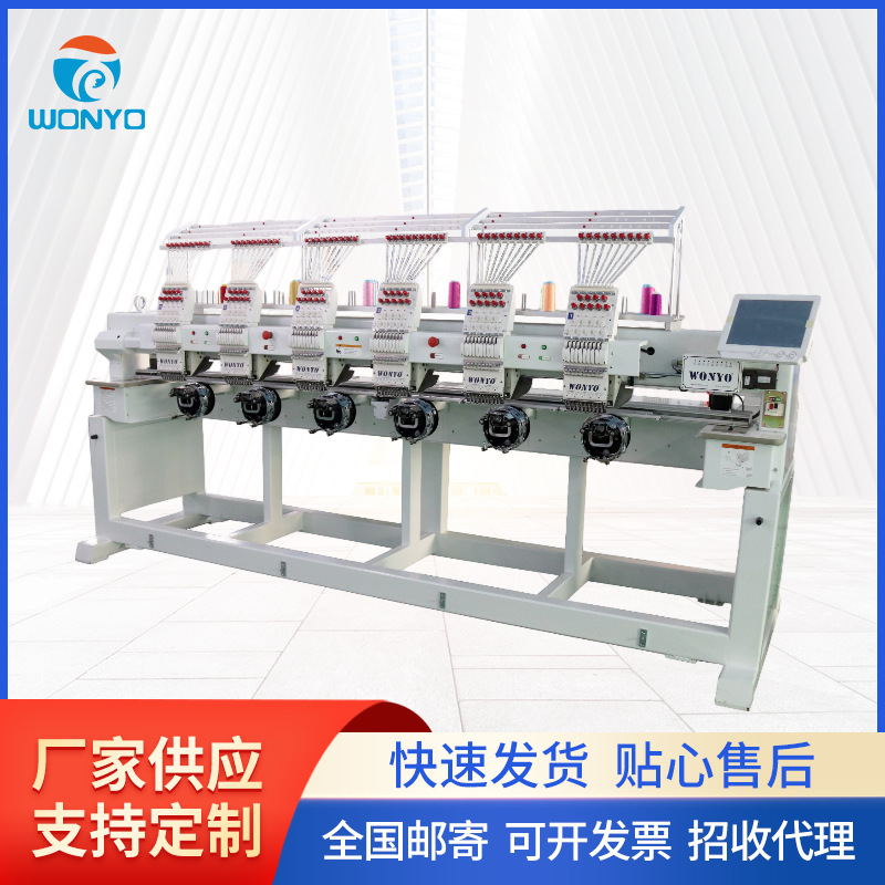 wonyo全新6头电脑绣花机 多头帽绣机 自动工业绣花机 新款刺绣机