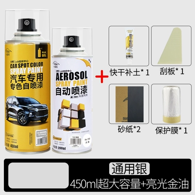 hand-cranked special paint pen | Avtomobil boya qələmləri - general-silver-450ml-spray-paint-bright-gold-oil-free-full-set-of-tools