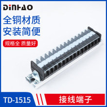 TD-1515接線端子電線連接器接線板15A 15位接線排接線端子排