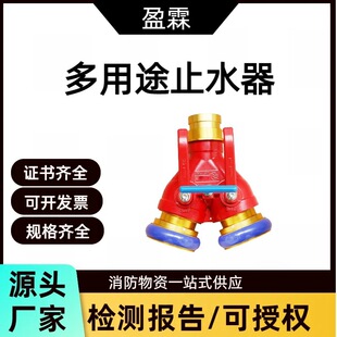 65MM�Mˮ�ڎ��i����ˮ��������Ԯˮ��ֹˮ����yʽ����;ֹˮ��