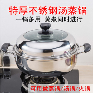 Manulife Thickened Steam Hot Pot Stainless Steel Household Seafood Steamer Commercial Sauna Pot Soup Steamer Cooking Pot Hot Pot Basin